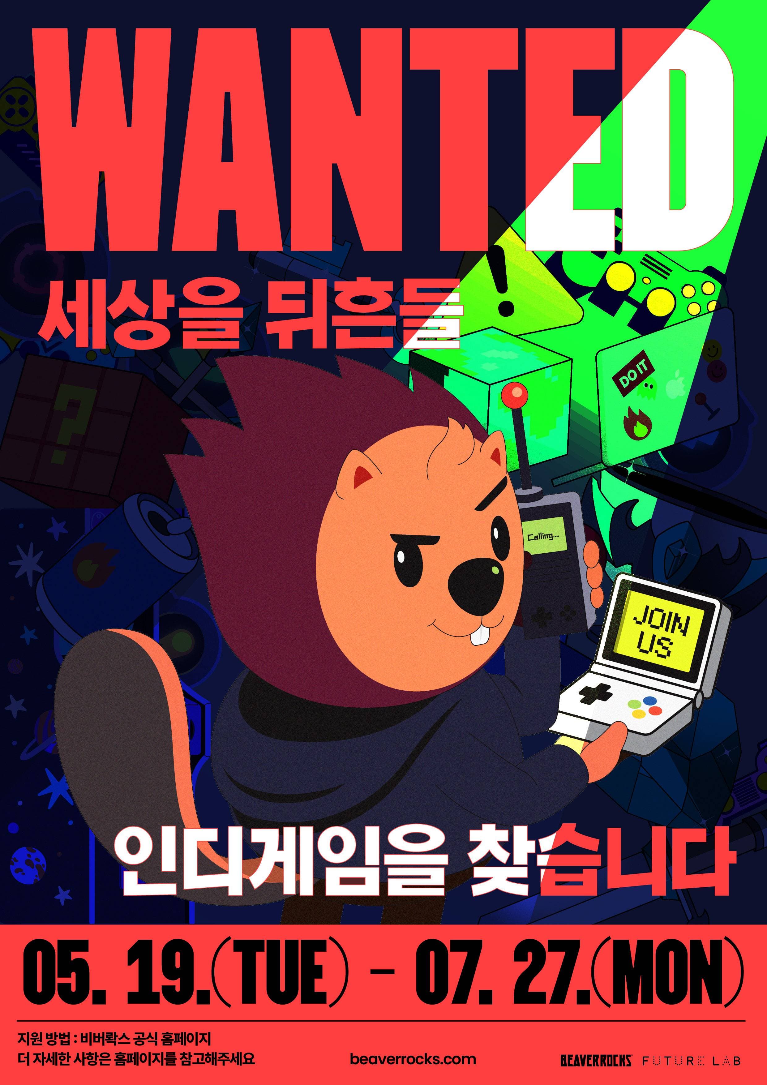 BEAVER ROCKS 인디게임&컬처 페스티벌 2026 전시팀 모집 원문 공고문 1